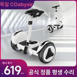 전동휠 호버보드두발 1번 팔걸이 투휠전동보드 스페셜