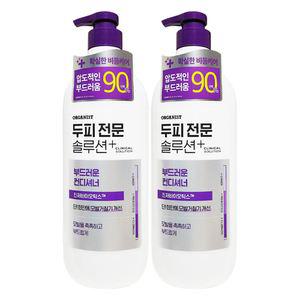 오가니스트 클리니컬 솔루션 약산성 컨디셔너 660mL x 2개