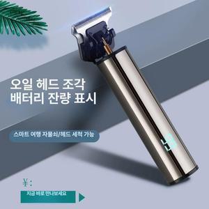 구렛나루 정리기 소형 바리깡 트리머 미용실 자동