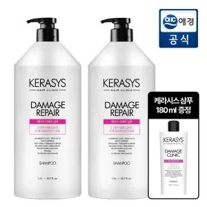케라시스 클리닉샴푸 1.5L 2개입 (데미지리페어/두피 비듬케어) + 샴푸 추가 GIFT
