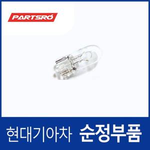 [현대모비스]순정 번데기 전구 T10 램프 12V 5W 미등 번호판등 차폭등 글로브박스등 (1864305009L)