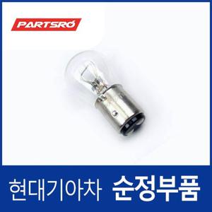 [현대모비스]순정 전구 램프 12V 21/5W (1864421058L) 현대모비스 부품몰