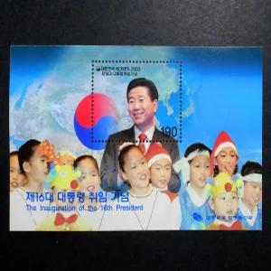 2003년 제16대 노무현 대통령 취임 기념 시트 우표