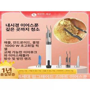 내시경귀이개 귀파개 귀지청소 귀지집게 청소 내시경