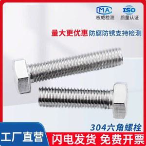 M7 M9 1MM 나사 미세 25MM 머리 100MM 육각 외부 스테인리스 304 스틸 10 길이 5MM 피치 DIN933