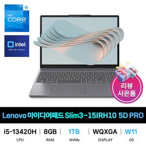 IT_레노버 아이디어패드 Slim3-15IRH10 PRO 5D Win11/SSD 1TB교체 재고보유