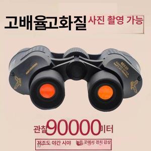 60x 망원경 초원거리 10000미터 야간 투시경