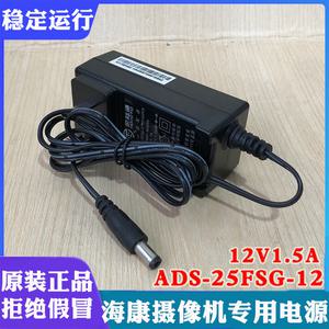 정품 Eurotong 12V1.5A 2A 전원 어댑터 ADS-25FSG-12 원형 구멍 4핀 비디오 레코더 전용