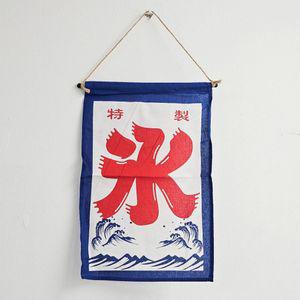 이자카야 업소 혼술 인테리어 벽걸이 노렌 테피스트리