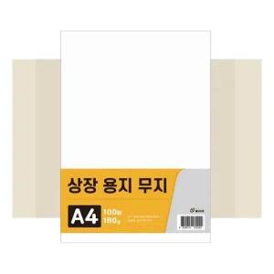 (BE) 클라리온 상장용지 무지 A4 100매 180g (WFI2709)