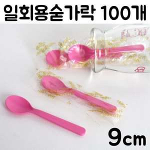 요플레 숟가락 어린이 아이스크림 스푼 유아 요거트