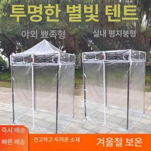 붕어빵 천막 1인용 방지 캐노피 장사 대기 투명