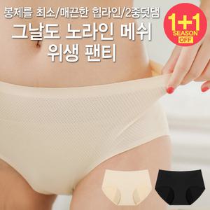B1966메쉬 위생팬티 그날도 티내지 마세요 노라인 2중샘방지 생리팬티