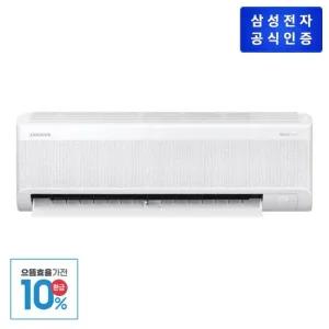 [1등급 가전 환급 10%] 삼성 AI 무풍콤보 벽걸이 에어컨 9형 AR60F09D11WT