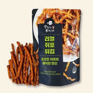 리얼쥐포튀김 50g 바삭 쥐포채 어포튀김 건강간식 스낵 안주 과자