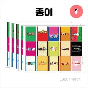 [룰루핑거] 미니어쳐 아이스크림바 종이 포장 스티커/낱개사이즈 2.5x3.4cm (5장) 1K-02-105