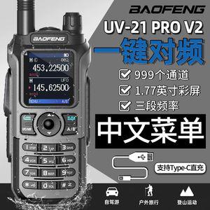 153 마켓 UV21 프로 워키토키고출력 장거리 양방향 핸들 VHF UHF