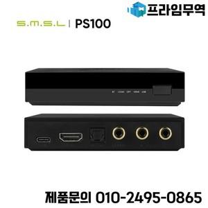 SMSL PS100 다기능 오디오 변환기 DAC HDMI ARC ES9023 칩 자동차 음악 홈을위한 고성능 전력