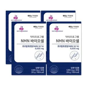 [차바이오]  NMN 바이오셀 30정 3+1박스 (4개월분)