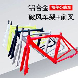 700C x 48cm 브레이킹 윈드 알루미늄 로드 자전거 프레임 머슬 프레임 알루미늄 프론트 포크 포함 자전거