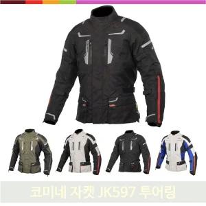 오토바이 자켓 코미네 재킷 JK597 투어링 사파리 4시즌 프로텍터 내피분리