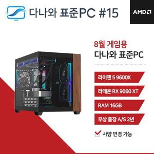 다나와표준PC 게임용 250815 (16GB, M.2 512GB) 조립컴퓨터 M