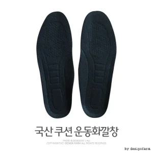 쿠션운동화깔창 숨쉬는우레탄깔창