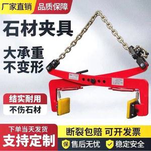 집게 운반 석판 콘크리트 20 공사장 개폐 핸들 돌집게 블록 공사용 토목공사 화강석 식생