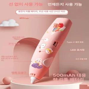 어린이3D펜 필라멘트 패키지 저온 3D펜 어린이 초등학생생일선물 초등학생 어린이쓰리디펜