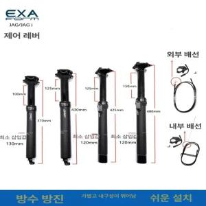 가변싯포스트EXAFORM JAG-I 포스트 시트 원격