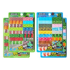 20000 네모네모 자석블럭쌓기 2cm 70pcs 4개입