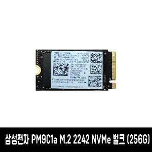 삼성전자 PM9C1a M.2 2242 NVMe 벌크 (256GB) 가이드증.정 //노트북 적출용 // 나사별도 // 당.일.출.고! // EM