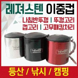등산컵 [미니등산컵] 등산용컵 컵 등산컵 미니등산컵 캠핑컵 등산스텐컵 등산용품 등산용수저세트 인쇄가능