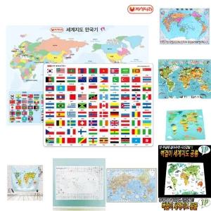 세계지도 만국기 (90개국) 한국 자석 나라/패브릭/포스터/아트/블라인드/어린이집/유치원/사무실/커텐/직소