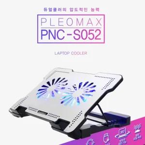 플레오맥스 PNC-S052 노트북 쿨링패드 거치대/노트북거치대/랩탑/쿨러/강의실/회의실/받침대/회의/수업