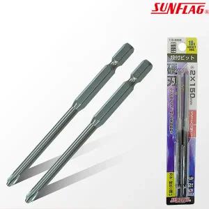 썬플래그 썬플레그 2x150mm 13BSB 2개 십자 드릴비트 전동 임팩 드라이버비트 자성 팁
