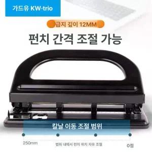 제본 펀칭기 다공 A4 종이 바인더 슬라이드 타공기 제본 펀칭기 3공