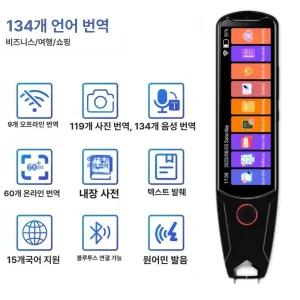 리바 보카펜 음성 번역기 무선 펜 언어