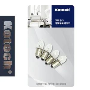 [아우트]용 꼬마다마 꼬마전구 코텍6096 4.8V 4P