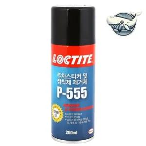 스티커 제거 스프레이 200ml 강력 청소제 세차 유막제거 유리복원 타르제거 스티커제거 깔끔