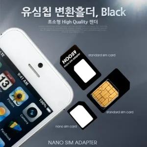 Coms 유심칩 USIM 변환홀더 Black (Nano Micro Sim 변환)