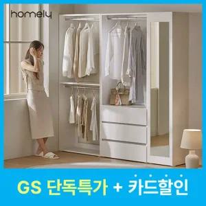 홈리 심플리 화이트 드레스룸 2000 시스템 헹거 옷장 B세트