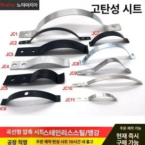 판스프링 심플레이트 압축스프링 부속품 강판 탄소강 스텐강판