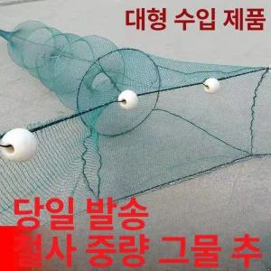 바다고기 잡기 어망 고기망 뜰채 수로망 바다 그물 생선