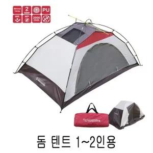 고품질 커스커즈 돔텐트 1~2인용 (WC93E3F)