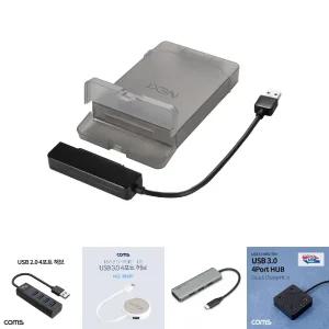 USB3.0 SSD 2.5형 외장하드 케이스 SATA HDD 무전원/컴퓨터/다목적/선물/이벤트/행사/회사/오피스/학원