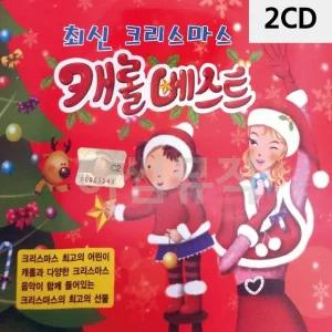 고품질 2CD 최신 크리스마스 캐롤 베스트 트로트CD 가요CD 7080노래CD (WC0A243)