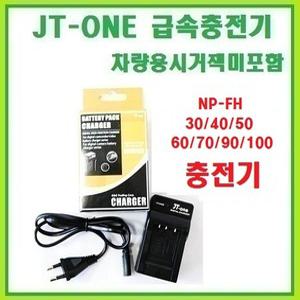 [제이티원]소니 NP-FH30/FH40/FH50/FH60/FH70/FH90/FH100 전용충전기/호환충전기(소니/DCR/SR100/SX40/DVD6