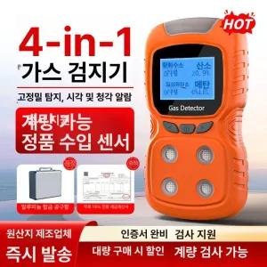 산소 농도 측정기 복합 휴대용 감지기 PLT840 가스