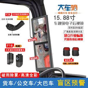 트럭 버스 사이드미러 카메라 화물차 추레라 모니터 사각지대 10 36인치